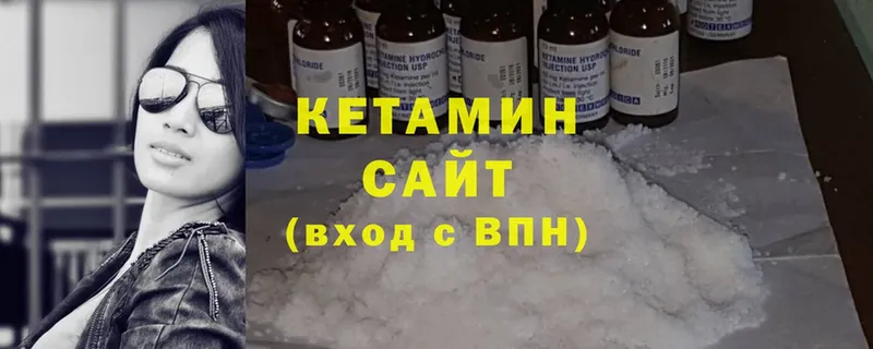 КЕТАМИН VHQ  Углегорск 