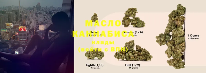 купить закладку  Углегорск  Дистиллят ТГК THC oil 